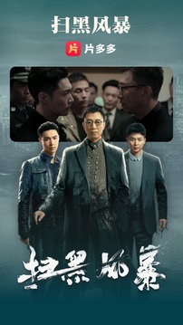 片多多视频极速版截图(1)