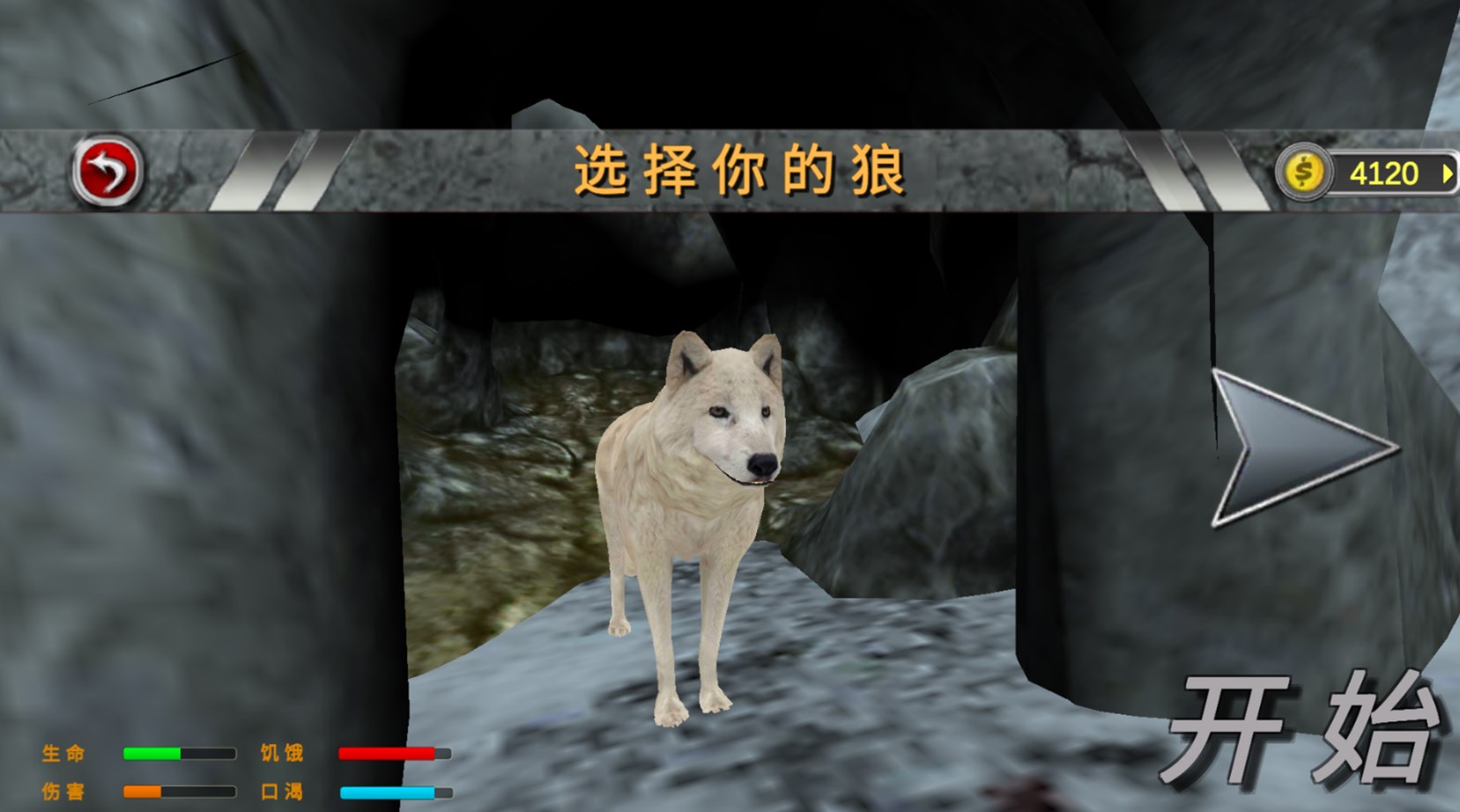森林狼生存模拟器截图(3)