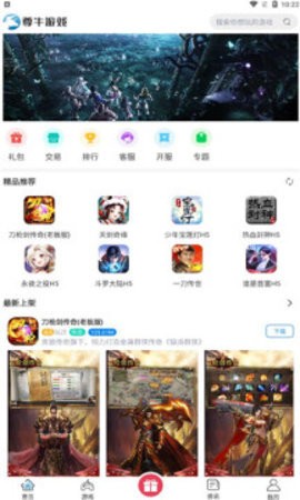 尊牛游戏截图(2)