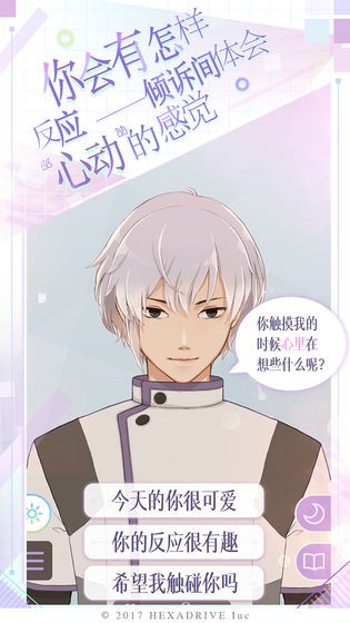 早安我的少年截图(3)