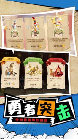 勇士攻防战截图(4)