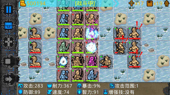 石板战争截图(3)