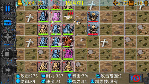 石板战争截图(4)