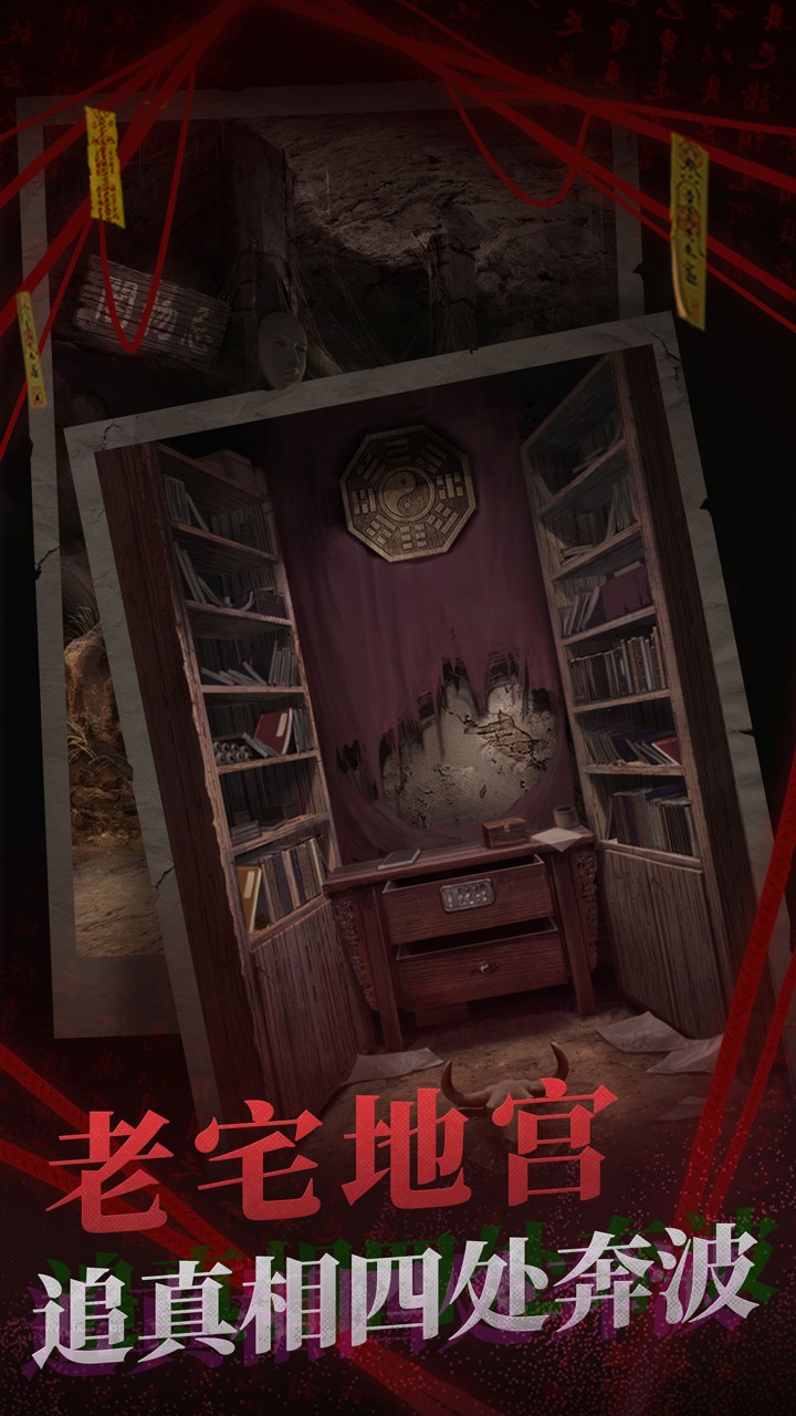 纸嫁衣2奘铃村截图(3)