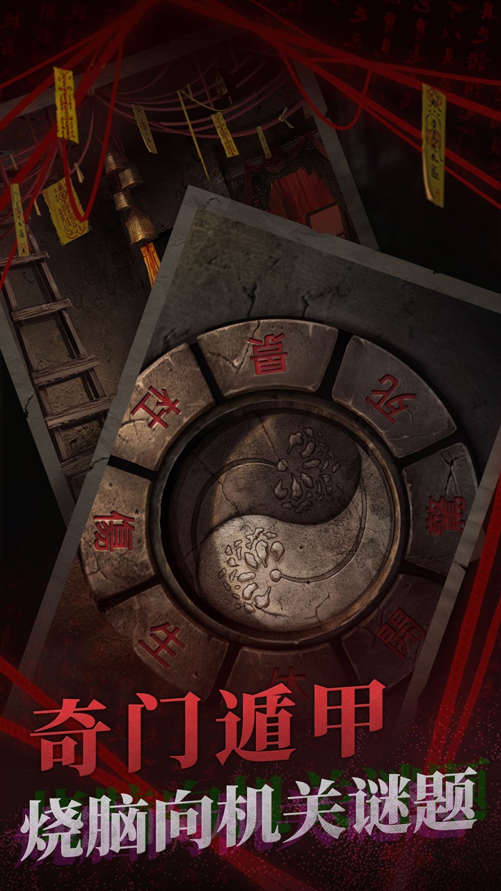 纸嫁衣2奘铃村无限提示无广告完整版截图(3)