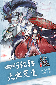 妖怪正传截图(1)