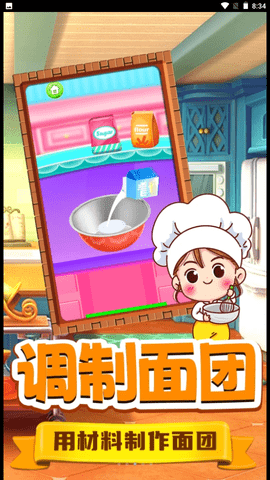 明星拉面馆截图(2)