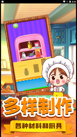 明星拉面馆截图(4)