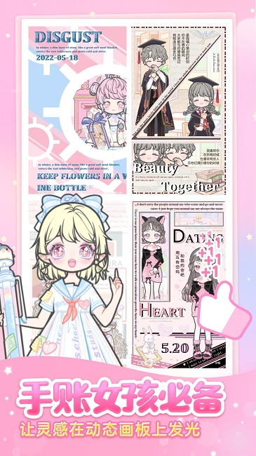 装扮少女截图(4)