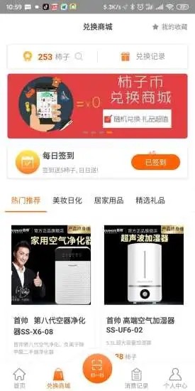 柿子优选截图(3)