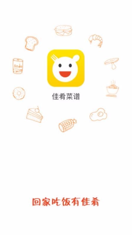佳肴菜谱截图(2)