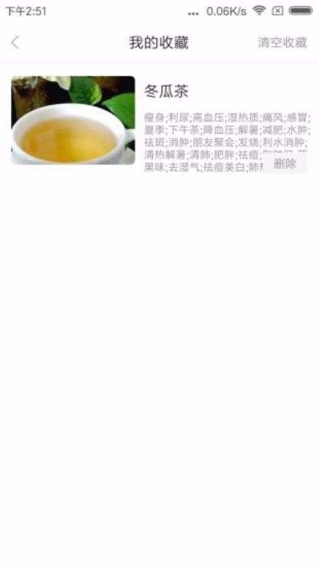 佳肴菜谱截图(1)