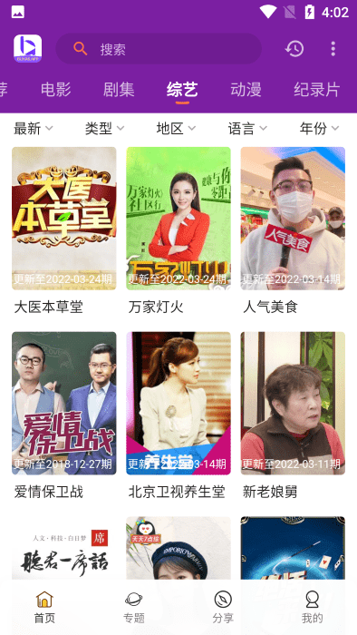 不卡影视截图(3)