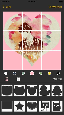 最美九宫格截图(2)