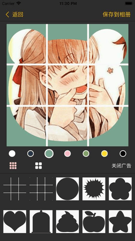 最美九宫格截图(3)