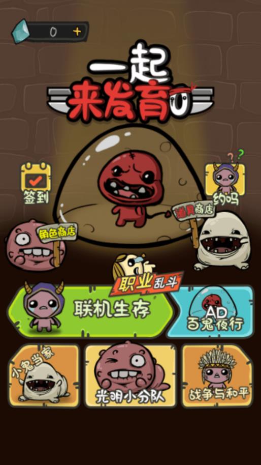 一起来发育截图(3)