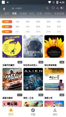 元芳影视正式版截图(1)