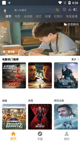 元芳影视正式版截图(2)