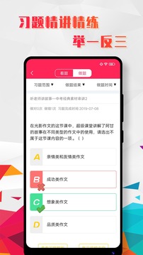 小学语文辅导截图(4)