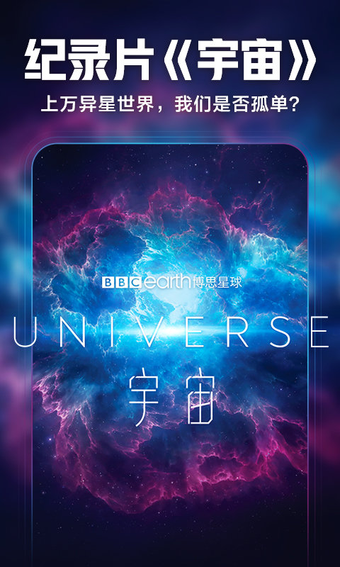 华数鲜时光tv版截图(3)