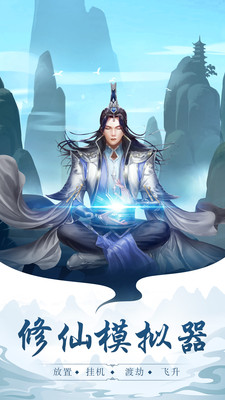 太古仙尊截图(1)