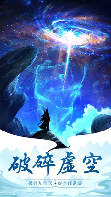 太古仙尊截图(4)