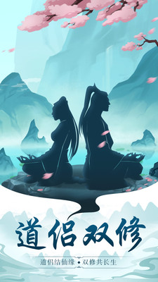 太古仙尊截图(2)