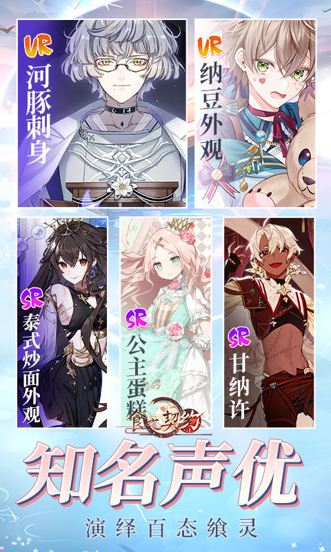 食之契约截图(1)