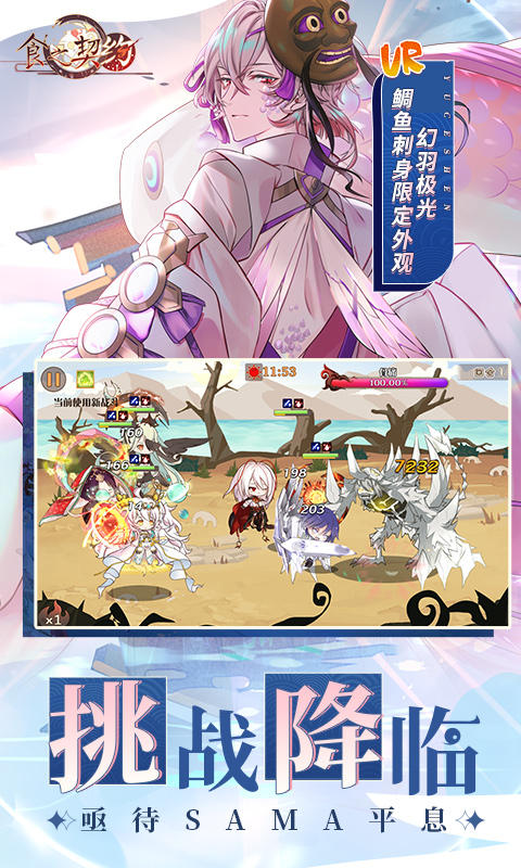 食之契约截图(4)