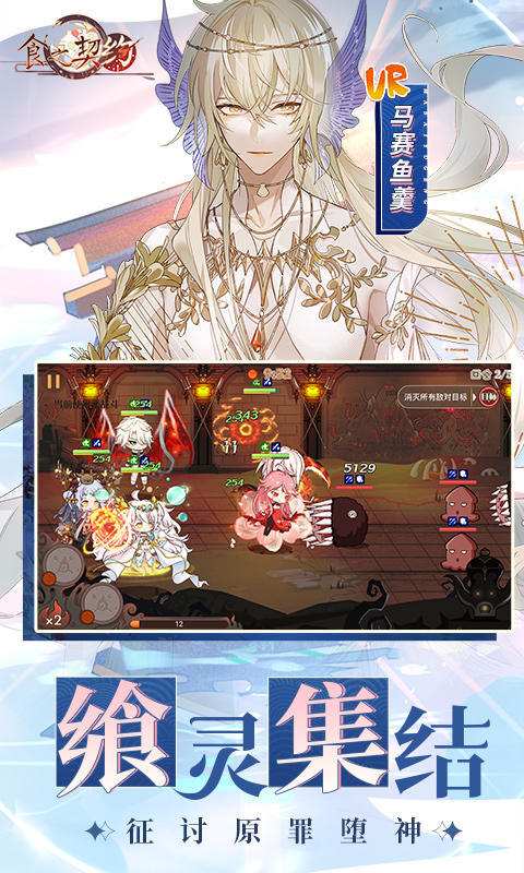 食之契约截图(2)