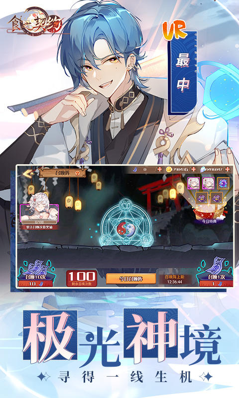 食之契约截图(3)