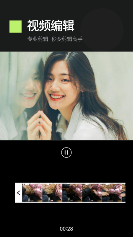 专业美颜照相机截图(1)