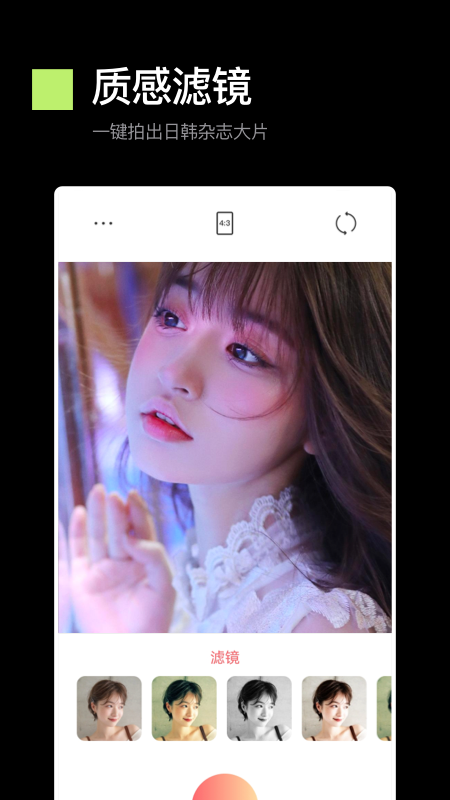 专业美颜照相机截图(4)