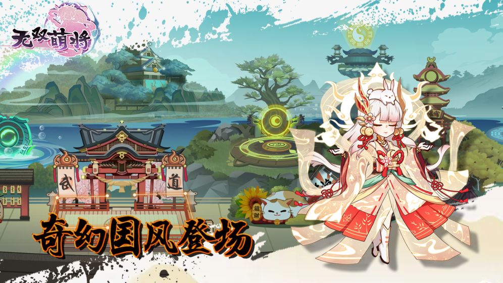 无双萌将截图(3)