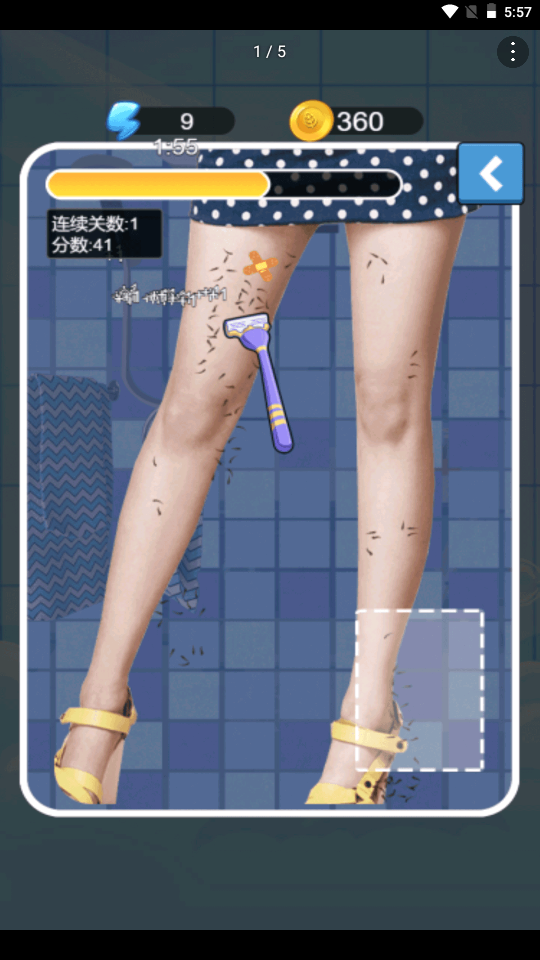 刮毛我最溜截图(2)