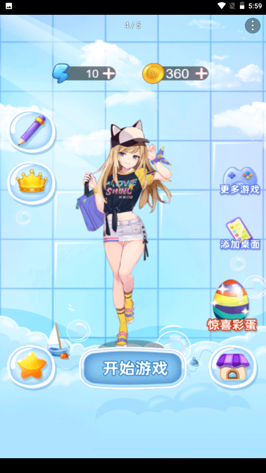 刮毛我最溜截图(3)