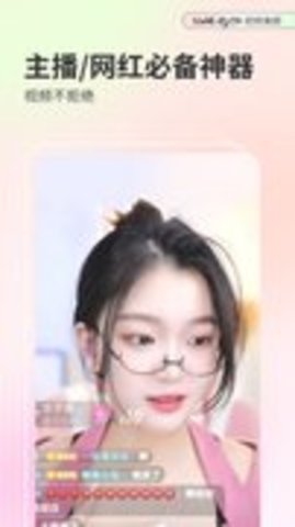 微美颜截图(3)