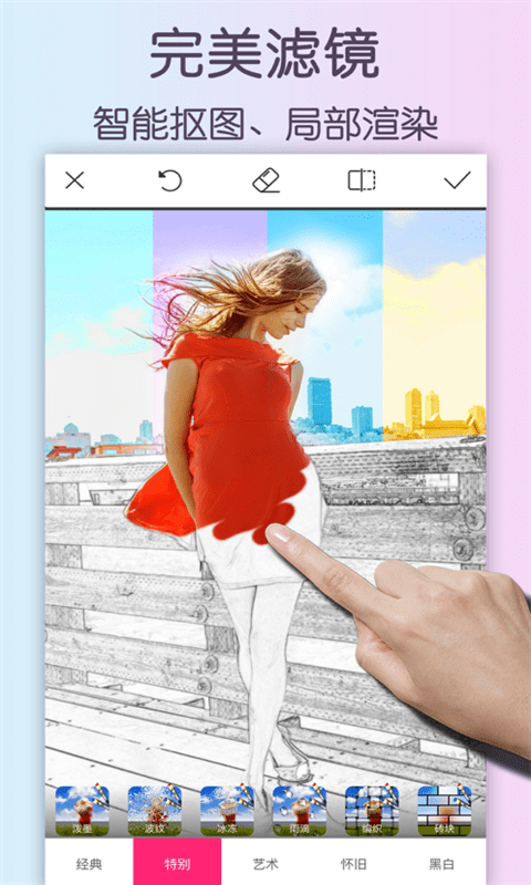 智能滤镜自拍相机截图(4)