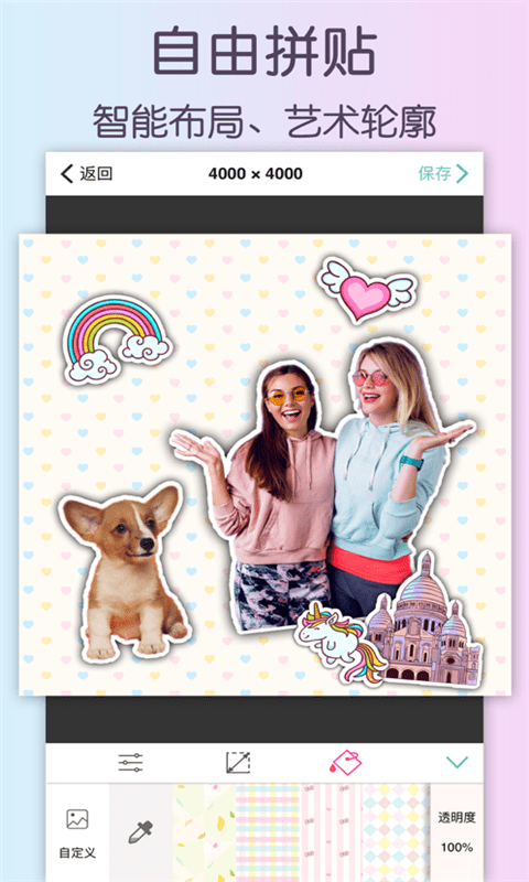 智能滤镜自拍相机截图(2)