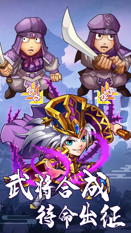 三国大英雄截图(3)