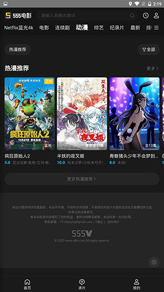 555电影去广告精简版截图(4)