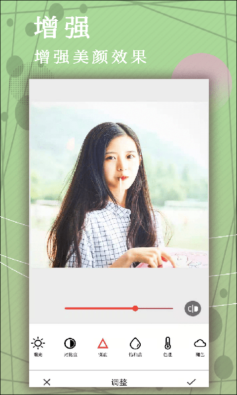 白鱼照片P图截图(2)