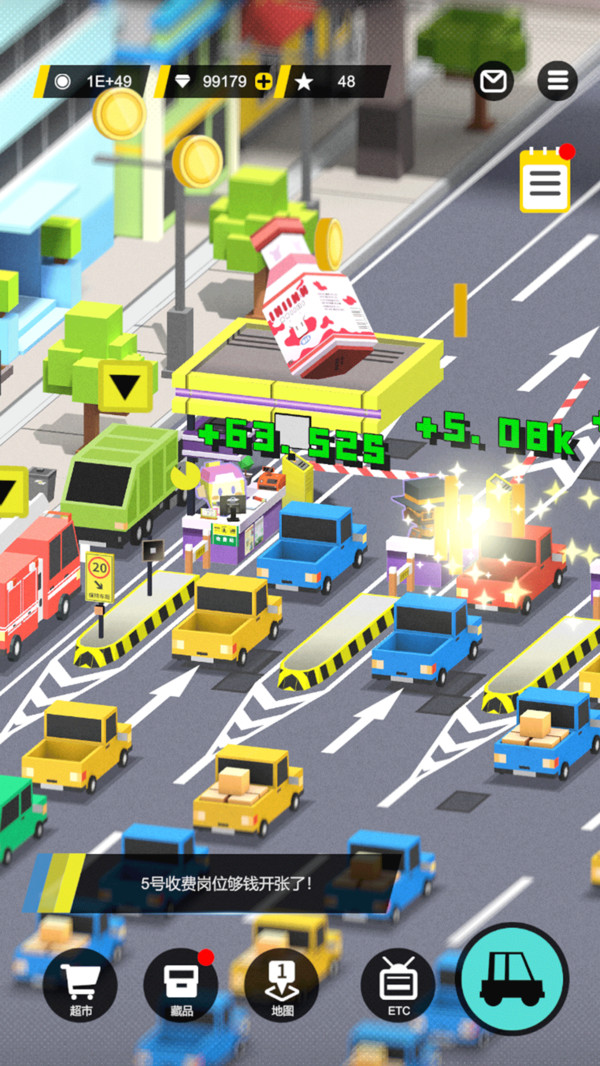 收费站集团大亨截图(4)