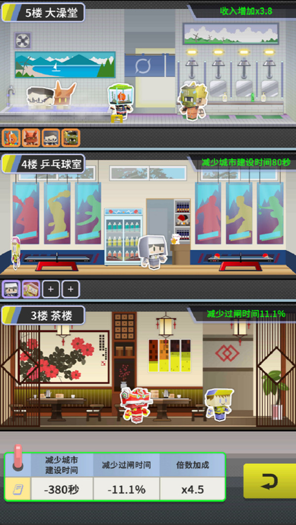 收费站集团大亨截图(2)