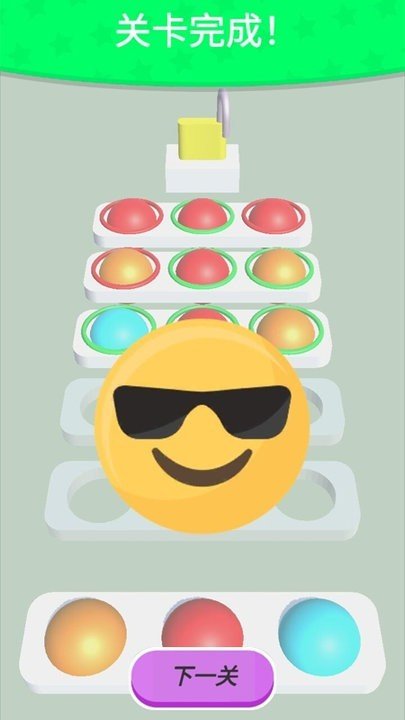 球球智商测试截图(1)