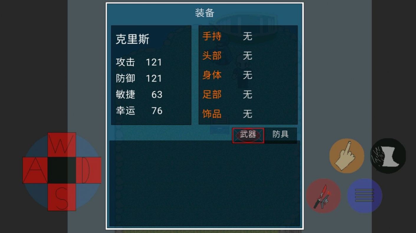 末日生化岛截图(3)