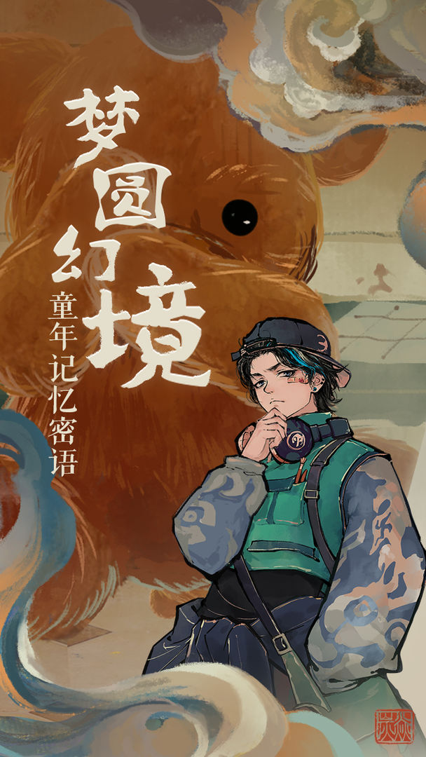 栖云异梦手机版截图(4)