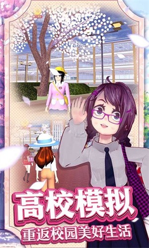 樱花热血高校截图(2)