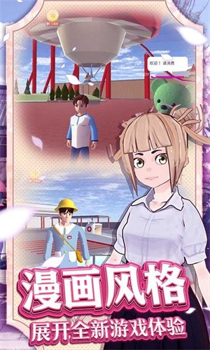 樱花热血高校截图(4)