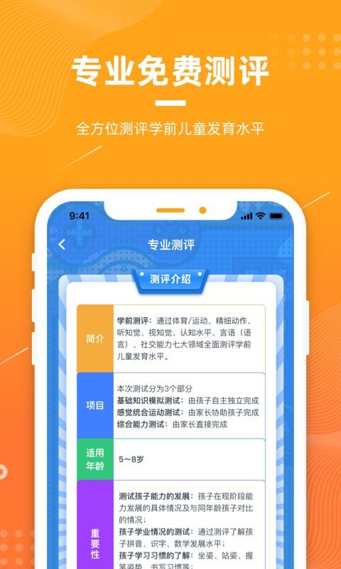 以吾之力截图(2)